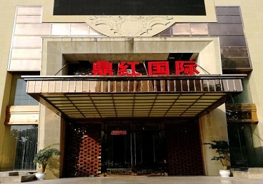 贡觉商务KTV真空哪家最开放-鼎红国际KTV消费价格玩乐点评